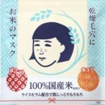 Keana Nadeshiko Rice Face Mask for Pore Care 10 Sheets Ishizawa