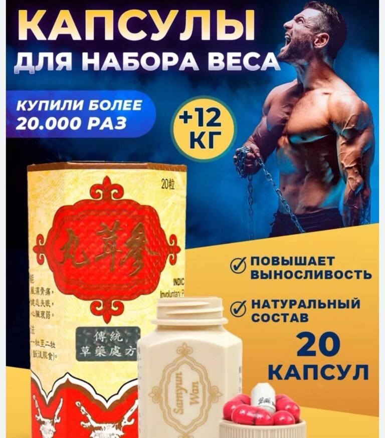 Original Herbs Sam Yun Wan Wisdom Kräutermischung Pille Vitamin Gewichtszunahm!